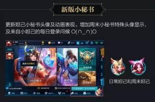 王者官网最新爆料,新版本爆料,神秘英雄即将登场!